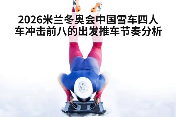 winter olympics bobsled athletes