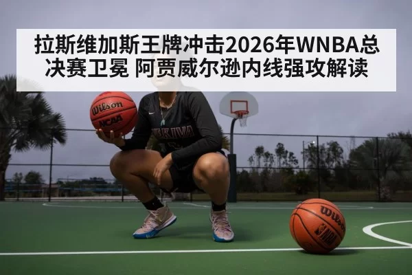 A'ja Wilson basketball post move