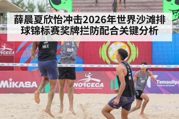 beach volleyball defense dig